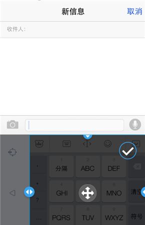 iphone5s百度输入法设置单手模式iphone5s,百度输入法,iphone5s百度输入法设置单手模式,iphone百度输入法单手模式,百度输入法设置单手模式