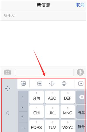 iphone5s百度输入法设置单手模式iphone5s,百度输入法,iphone5s百度输入法设置单手模式,iphone百度输入法单手模式,百度输入法设置单手模式