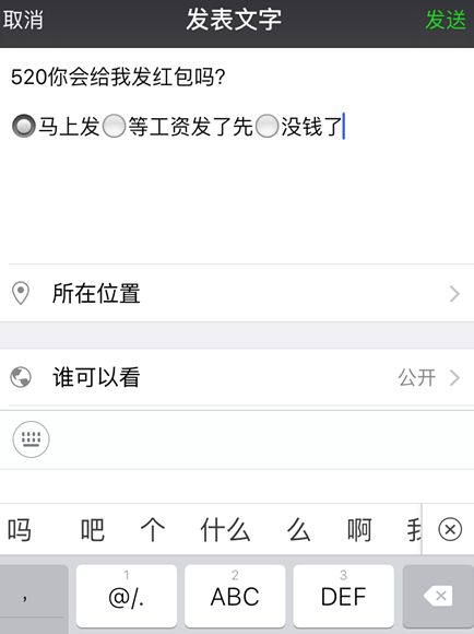 ΢������Ȧѡ���ⷢ���̳� ����Ȧѡ����˵˵�淨