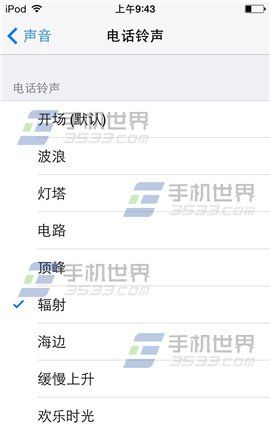 iPhone6怎么换铃声iPhone6怎么换铃声 iPhone6铃声制作与设置教程