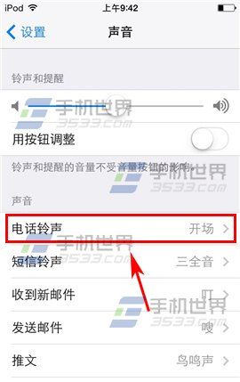 iPhone6怎么换铃声iPhone6怎么换铃声 iPhone6铃声制作与设置教程