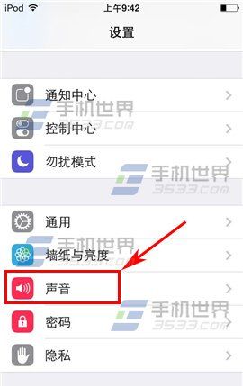 iPhone6怎么换铃声iPhone6怎么换铃声 iPhone6铃声制作与设置教程