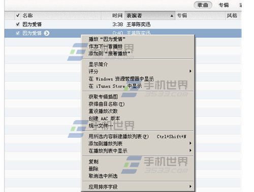 iPhone6怎么换铃声iPhone6怎么换铃声 iPhone6铃声制作与设置教程