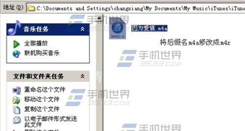 iPhone6怎么换铃声iPhone6怎么换铃声 iPhone6铃声制作与设置教程