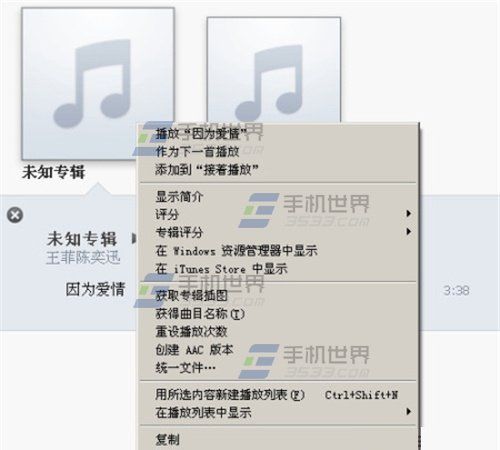 iPhone6怎么换铃声iPhone6怎么换铃声 iPhone6铃声制作与设置教程