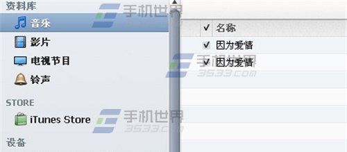 iPhone6怎么换铃声iPhone6怎么换铃声 iPhone6铃声制作与设置教程