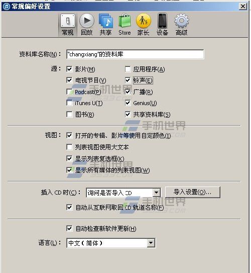 iPhone6怎么换铃声iPhone6怎么换铃声 iPhone6铃声制作与设置教程