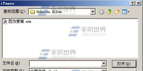 iPhone6怎么换铃声iPhone6怎么换铃声 iPhone6铃声制作与设置教程