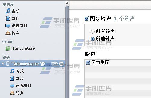 iPhone6怎么换铃声iPhone6怎么换铃声 iPhone6铃声制作与设置教程