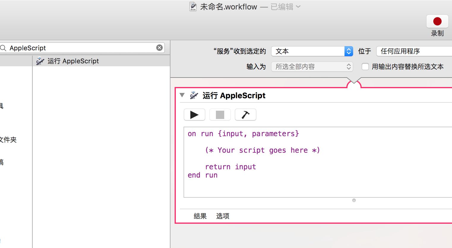 ���ʹ�ÿ�ݼ����� PopClip?��Ļ���� 2016-05-15 16.14.39