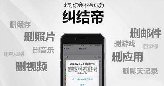 iPhone怎么扩容?