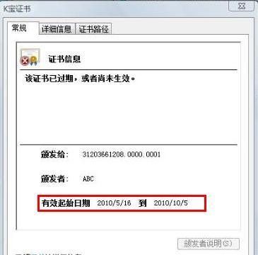 ������վ�İ�ȫ֤�������⡱��ô��&ldquo;����վ�İ�ȫ֤��������&rdquo;��ô��