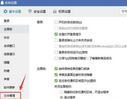 qq�����¼��ô�ָ�qq,�����¼,�ָ�,qq�����¼��ô�ָ�