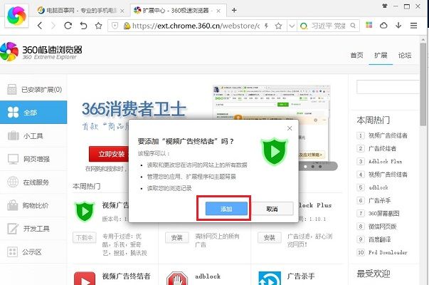 看电影时怎么屏蔽视频广告?怎么屏蔽视频广告?超强大的屏蔽视频网站广告教程