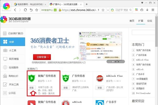 看电影时怎么屏蔽视频广告?怎么屏蔽视频广告?超强大的屏蔽视频网站广告教程
