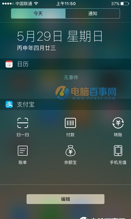 �����iPhone�п���ʹ��֧���������iPhone�п���ʹ��֧���� ����֪ͨ������֧����