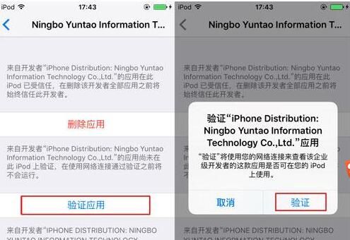 iPhone��δ�����ε���ҵ�������ߡ��޷�������֤��ô�죿&ldquo;δ�����ε���ҵ��������&rdquo;�޷�������֤��ô�죿