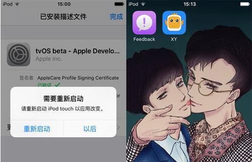 iOS更新怕变砖?iOS更新怕变砖?教你如何屏蔽iOS系统更新