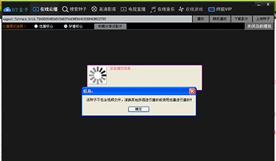 BT盒子种子搜索神器常见使用问题及解决方法BT盒子种子搜索神器