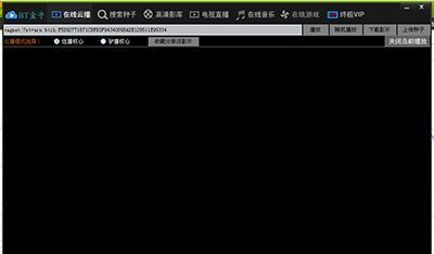 BT盒子种子搜索神器常见使用问题及解决方法BT盒子种子搜索神器