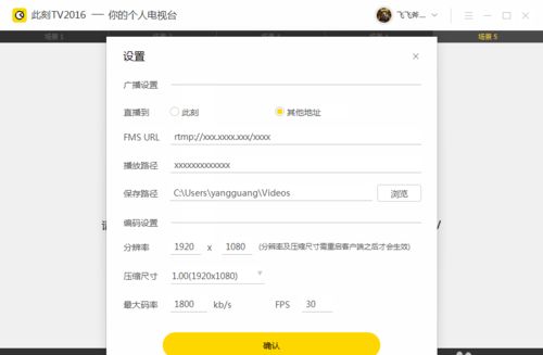 怎样使用此刻TV直播工具开直播?怎样使用此刻TV直播工具开直播?