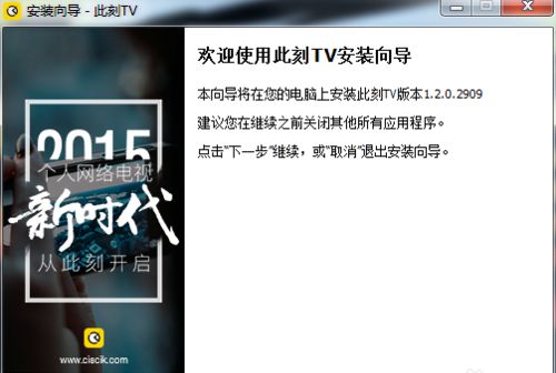 怎样使用此刻TV直播工具开直播?怎样使用此刻TV直播工具开直播?