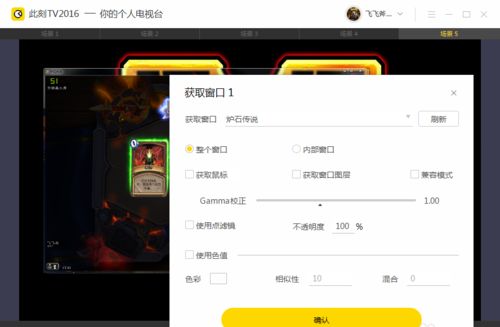 怎样使用此刻TV直播工具开直播?怎样使用此刻TV直播工具开直播?