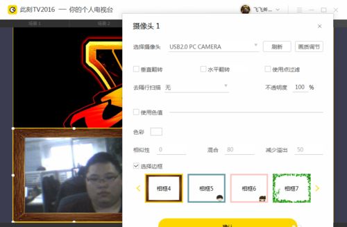 怎样使用此刻TV直播工具开直播?怎样使用此刻TV直播工具开直播?
