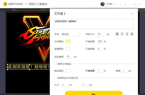 怎样使用此刻TV直播工具开直播?怎样使用此刻TV直播工具开直播?