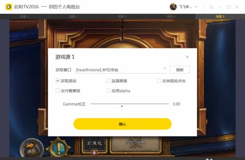 怎样使用此刻TV直播工具开直播?怎样使用此刻TV直播工具开直播?