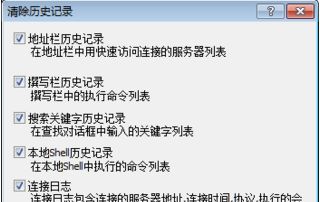 Xshell��ô�����ʷ��¼Xshell�����ʷ��¼�̳�