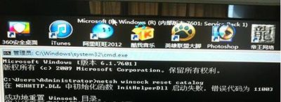 Win7开机欢迎界面黑屏解决办法Win7开机欢迎界面黑屏解决办法 arpun.com