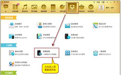 91�����ֻ�����֮��ȥ����鿴?91�����ֻ�����