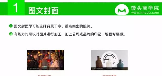 关于微信公众号图文排版的技巧关于微信公众号图文排版的技巧, 这可能是说的最全的一篇文章