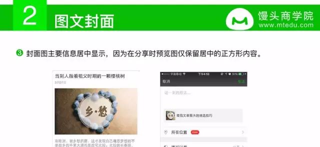 关于微信公众号图文排版的技巧关于微信公众号图文排版的技巧, 这可能是说的最全的一篇文章