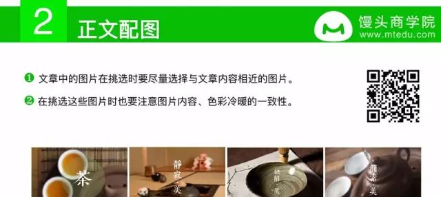 关于微信公众号图文排版的技巧关于微信公众号图文排版的技巧, 这可能是说的最全的一篇文章