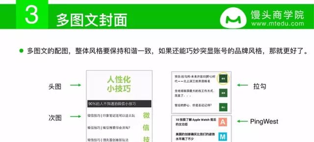 关于微信公众号图文排版的技巧关于微信公众号图文排版的技巧, 这可能是说的最全的一篇文章