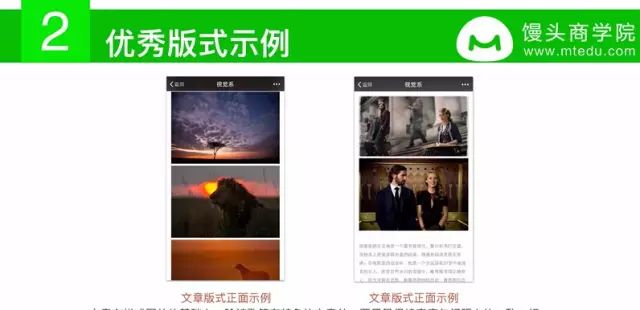 关于微信公众号图文排版的技巧关于微信公众号图文排版的技巧, 这可能是说的最全的一篇文章