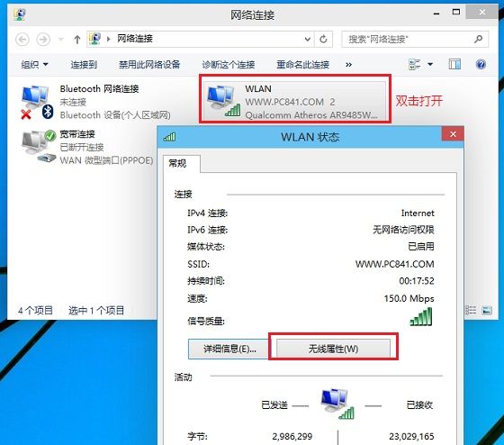 Win10笔记本怎么看wifi密码?Win10怎么查看Wifi密码方法