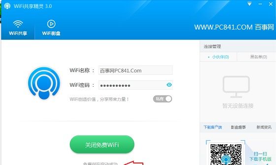 Win10�ʼǱ�������ô����Wifi�ȵ㣿Win10�ʼǱ�����WiFi�ȵ㷽��