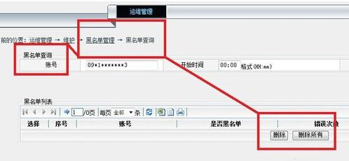 电脑宽带连接出现691错误怎么办宽带错误691, 宽带错误691怎么解决,,宽带连接错误691
