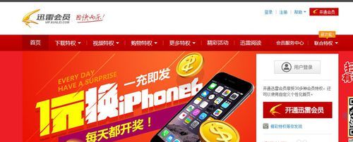 Ѹ�׻�Ա��ʯ���˺���ô����Ѹ����ʯ��Ա���ʺ�,Ѹ�׻�Ա��ʯ���˺���ô����