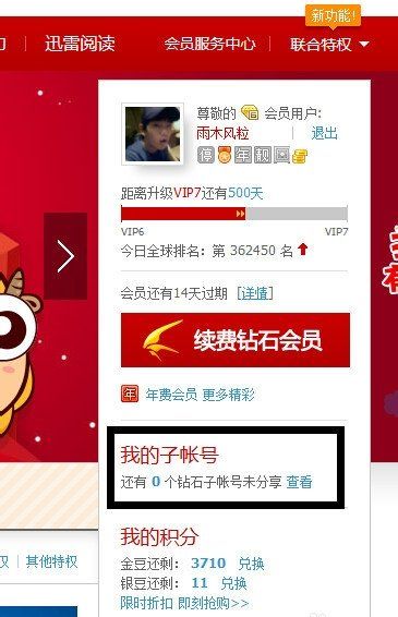 Ѹ�׻�Ա��ʯ���˺���ô����Ѹ����ʯ��Ա���ʺ�,Ѹ�׻�Ա��ʯ���˺���ô����