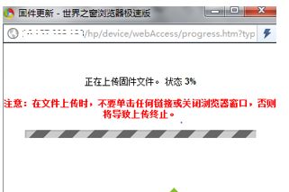 电脑中HP Designjet Z5200进行固件升级的操作方法电脑中HP Designjet Z5200进行固件升级的操作方法4