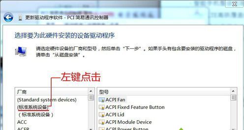 电脑设备中PCI简易通讯控制器驱动显示黄色感叹号图标怎么办电脑设备中PCI简易通讯控制器驱动显示黄色感叹号图标怎么办6