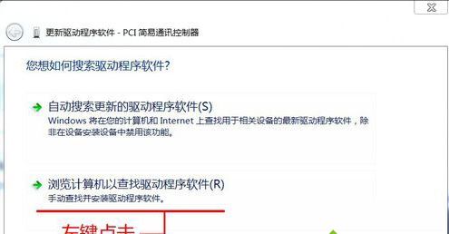 电脑设备中PCI简易通讯控制器驱动显示黄色感叹号图标怎么办电脑设备中PCI简易通讯控制器驱动显示黄色感叹号图标怎么办3