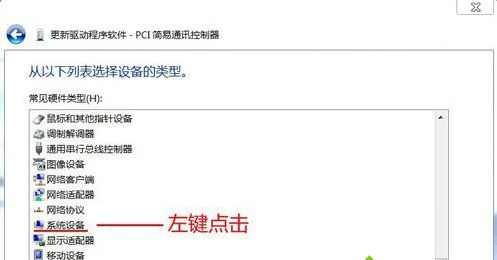 电脑设备中PCI简易通讯控制器驱动显示黄色感叹号图标怎么办电脑设备中PCI简易通讯控制器驱动显示黄色感叹号图标怎么办5