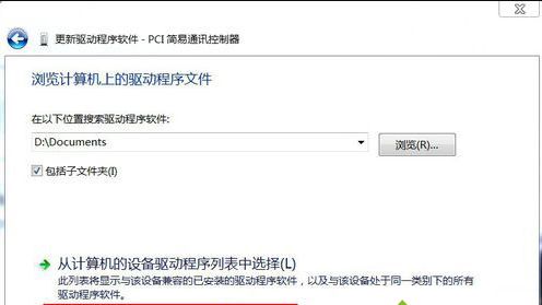 电脑设备中PCI简易通讯控制器驱动显示黄色感叹号图标怎么办电脑设备中PCI简易通讯控制器驱动显示黄色感叹号图标怎么办4