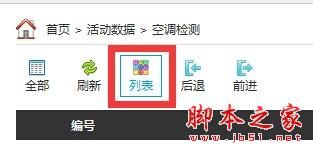 ΢�Ź���ƽ̨��β鿴�Լ��Ļ���ݿ⣿