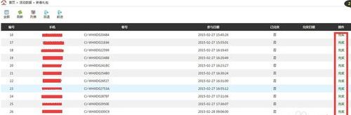 ΢�Ź���ƽ̨��β鿴�Լ��Ļ���ݿ⣿